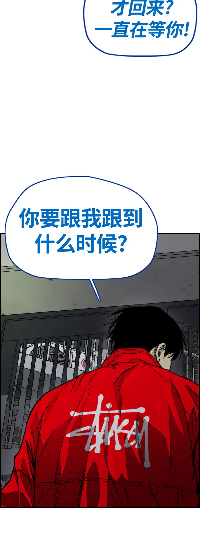 [第4部] 第4话 不知该说什么 第77页
