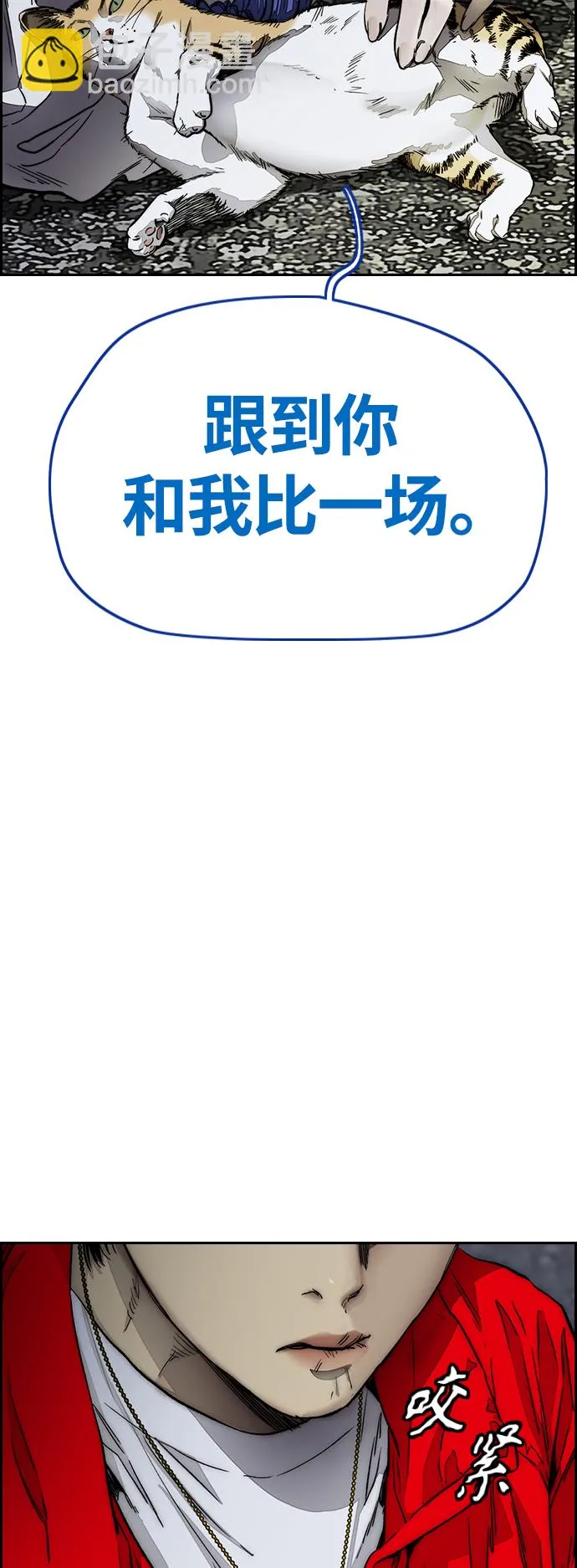 [第4部] 第4话 不知该说什么 第79页
