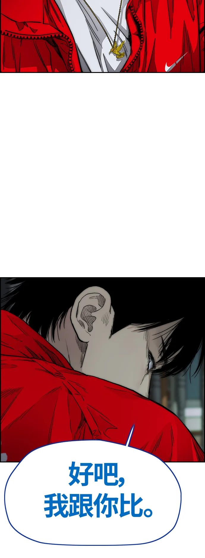 [第4部] 第4话 不知该说什么 第80页