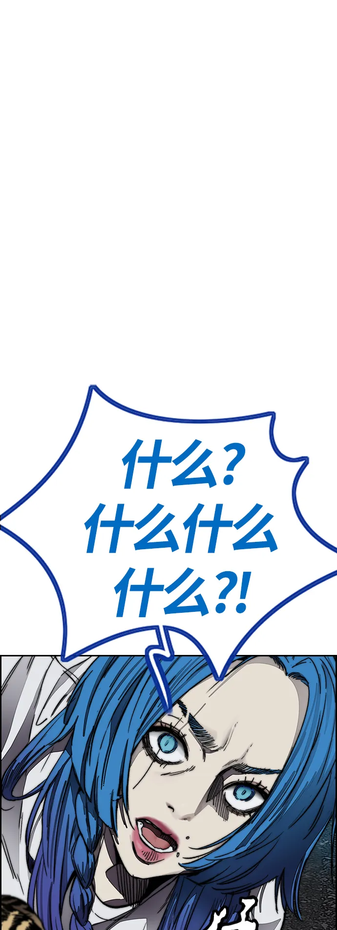 [第4部] 第4话 不知该说什么 第81页