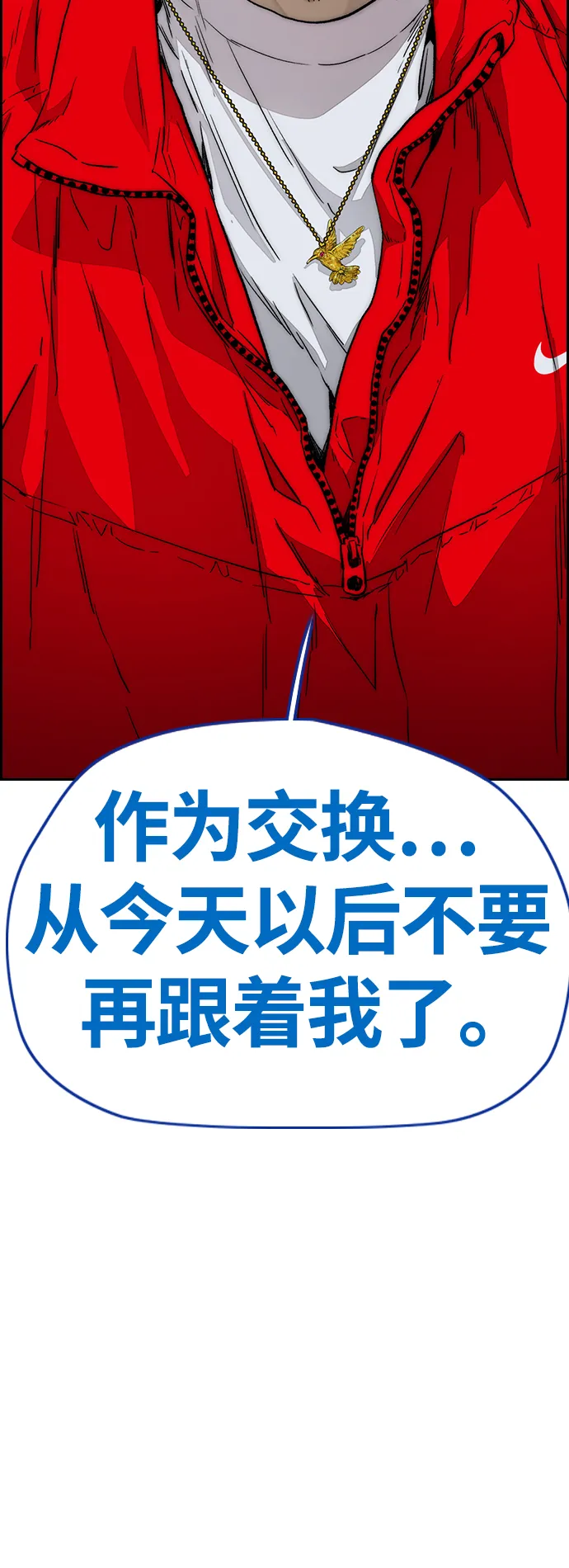 [第4部] 第4话 不知该说什么 第83页