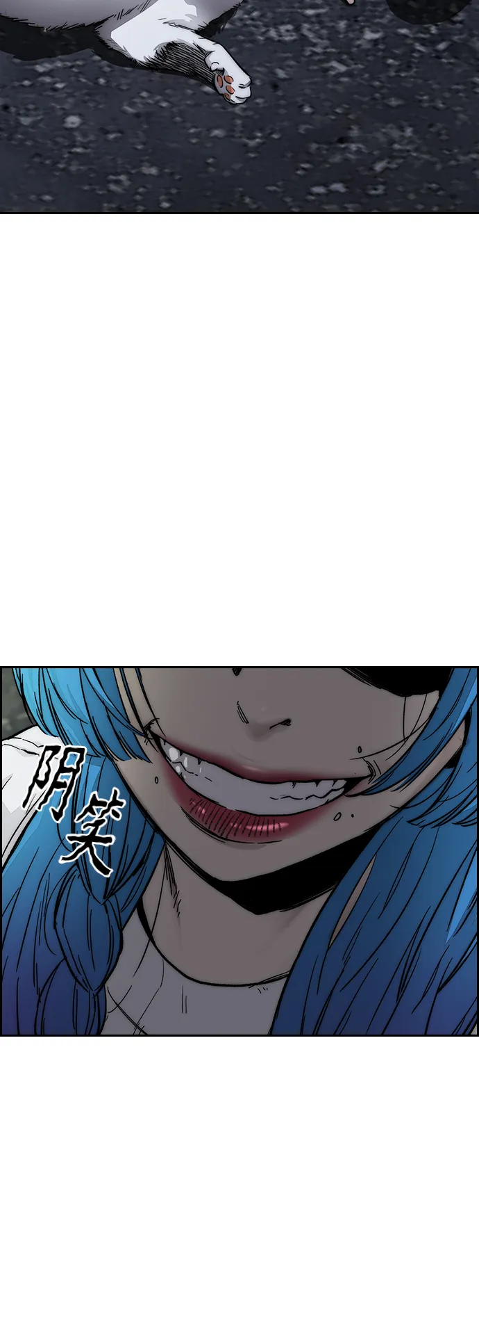 [第4部] 第4话 不知该说什么 第85页