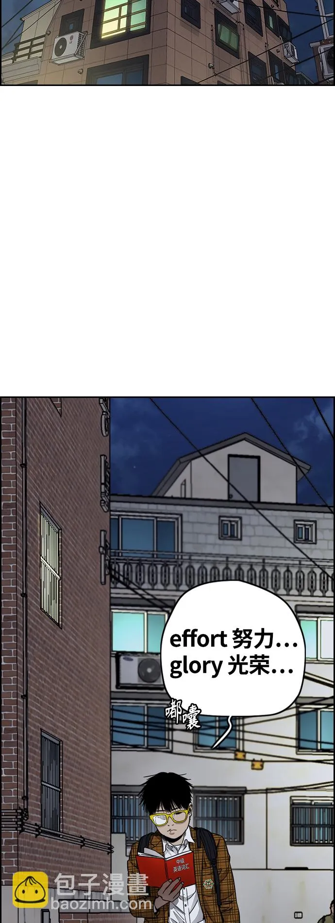 [第4部] 第4话 不知该说什么 第87页