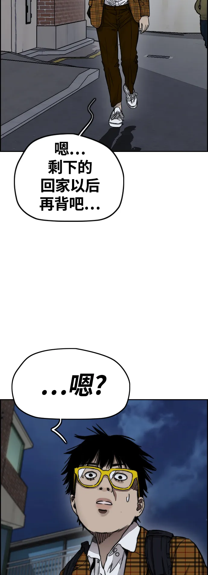 [第4部] 第4话 不知该说什么 第88页