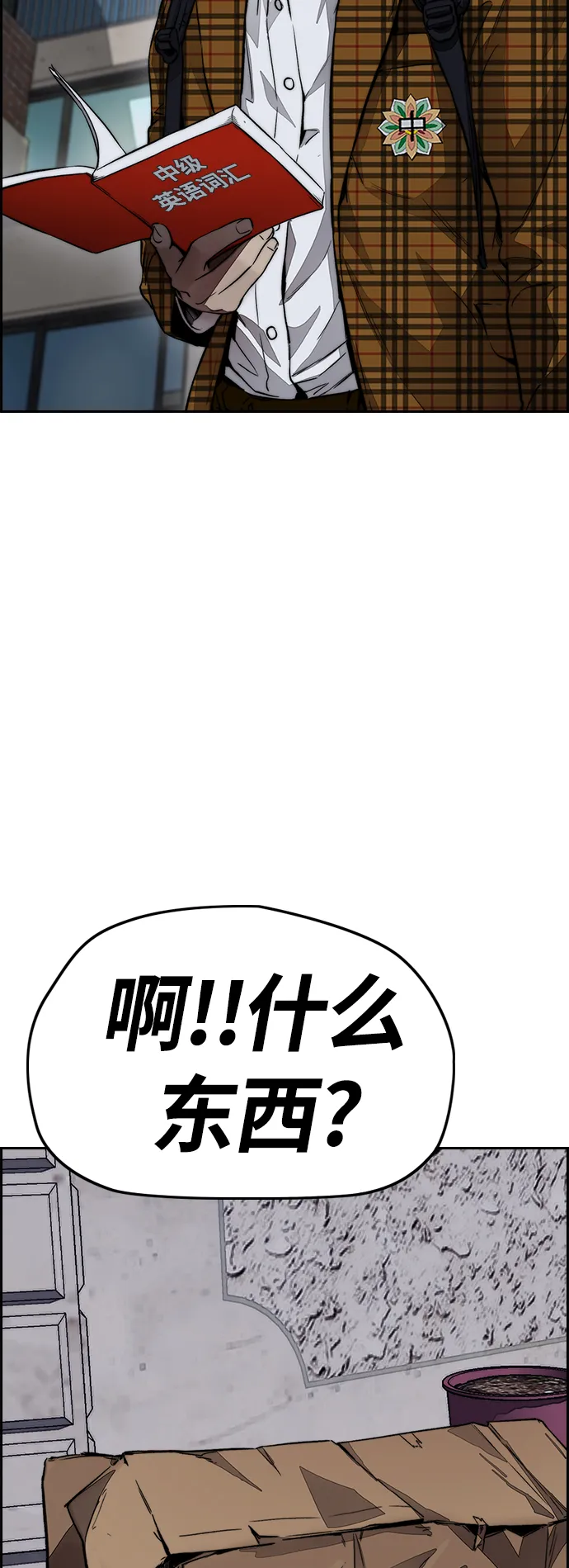 [第4部] 第4话 不知该说什么 第89页