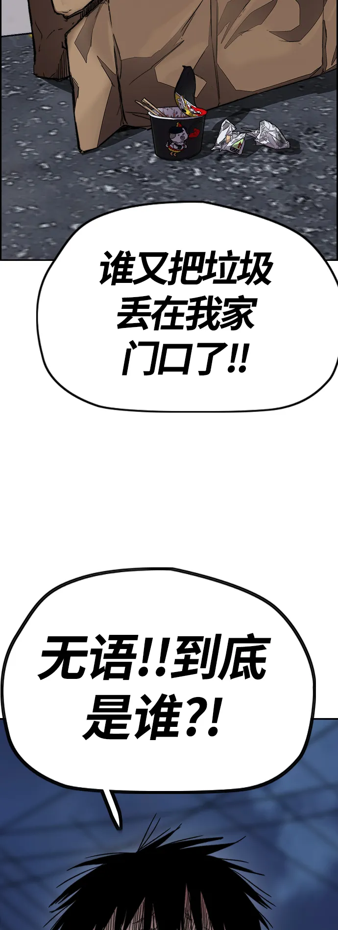 [第4部] 第4话 不知该说什么 第90页