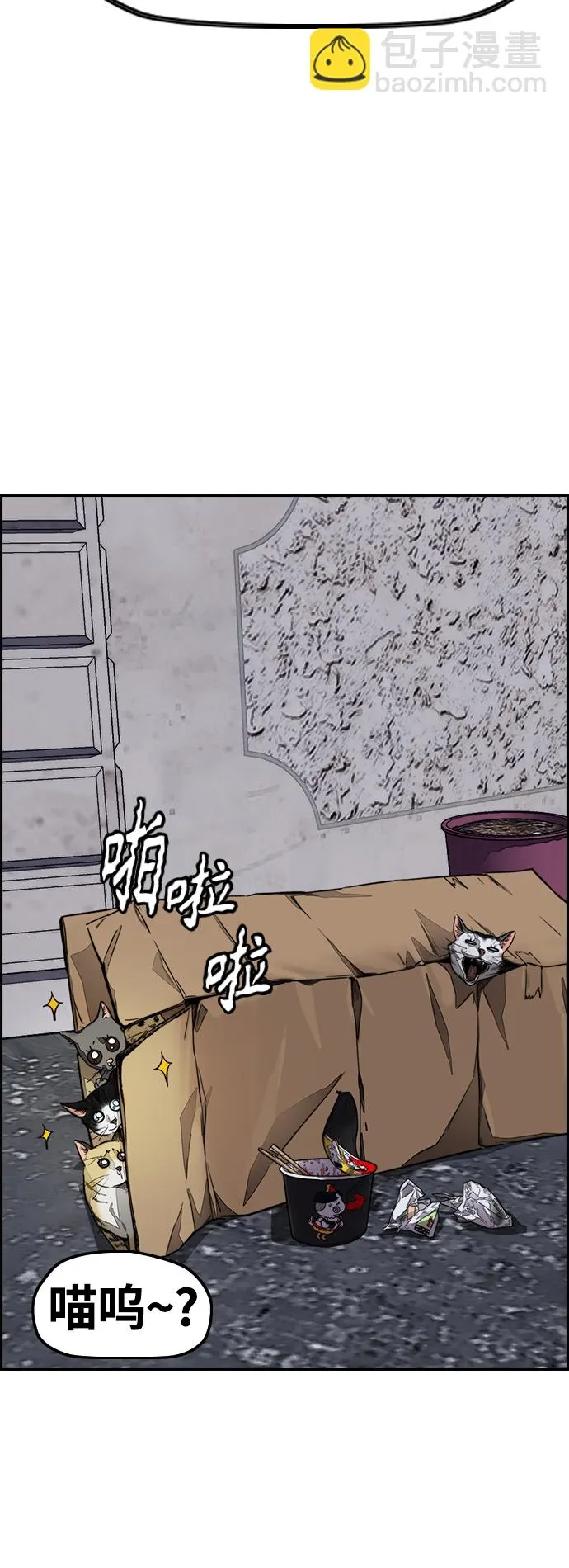 [第4部] 第4话 不知该说什么 第92页