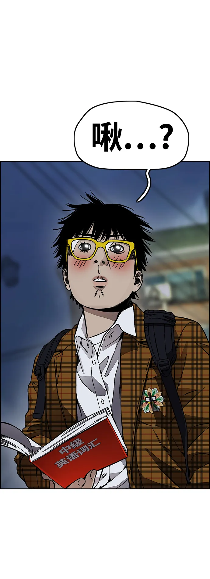 [第4部] 第4话 不知该说什么 第93页