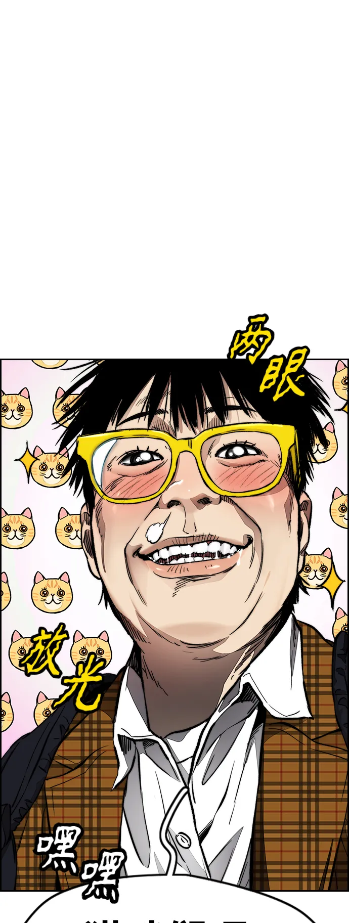 [第4部] 第4话 不知该说什么 第95页