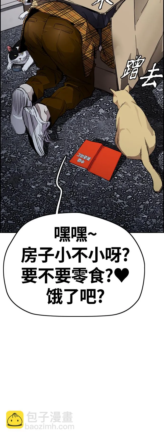 [第4部] 第4话 不知该说什么 第97页