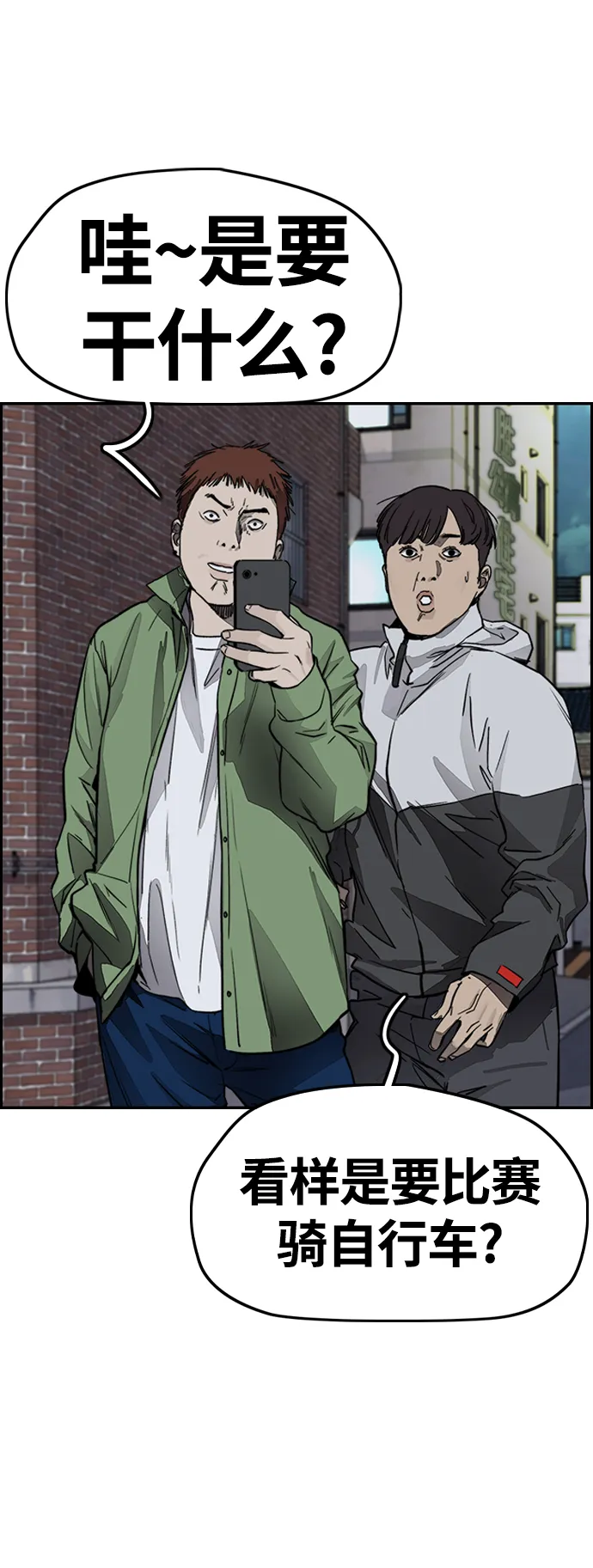 [第4部] 第4话 不知该说什么 第99页