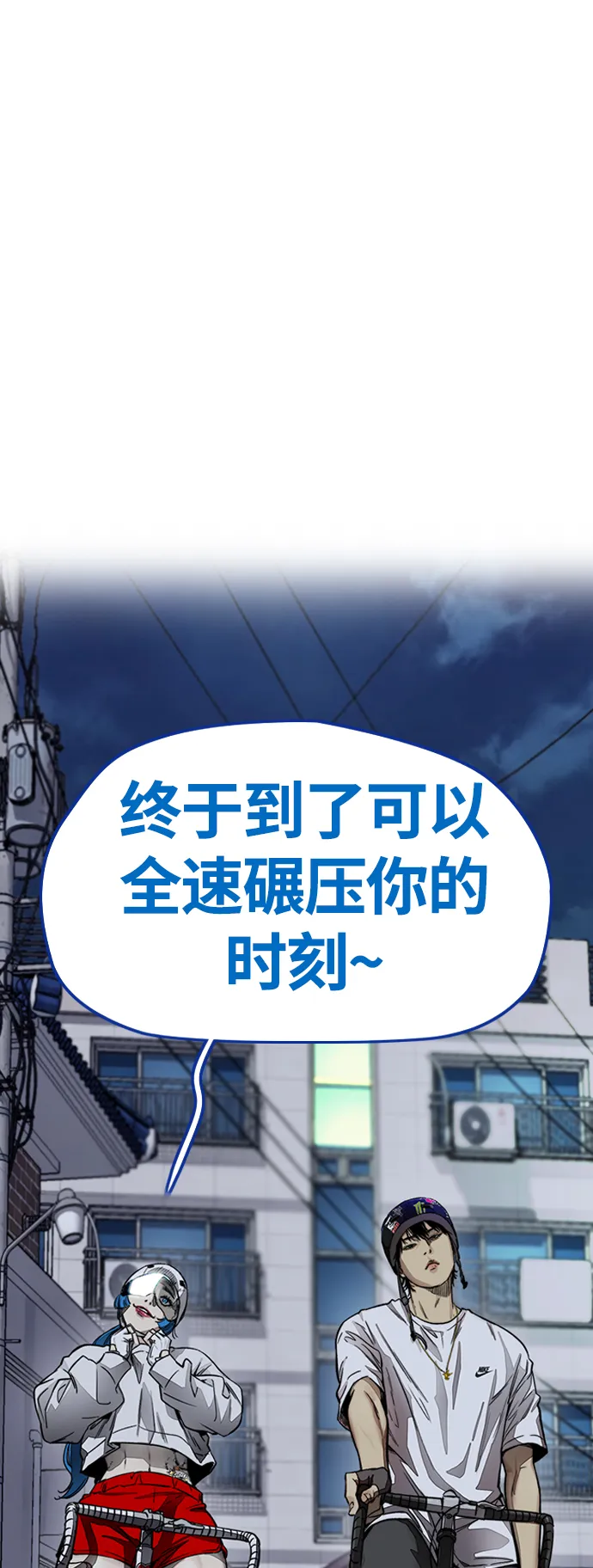 [第4部] 第4话 不知该说什么 第100页