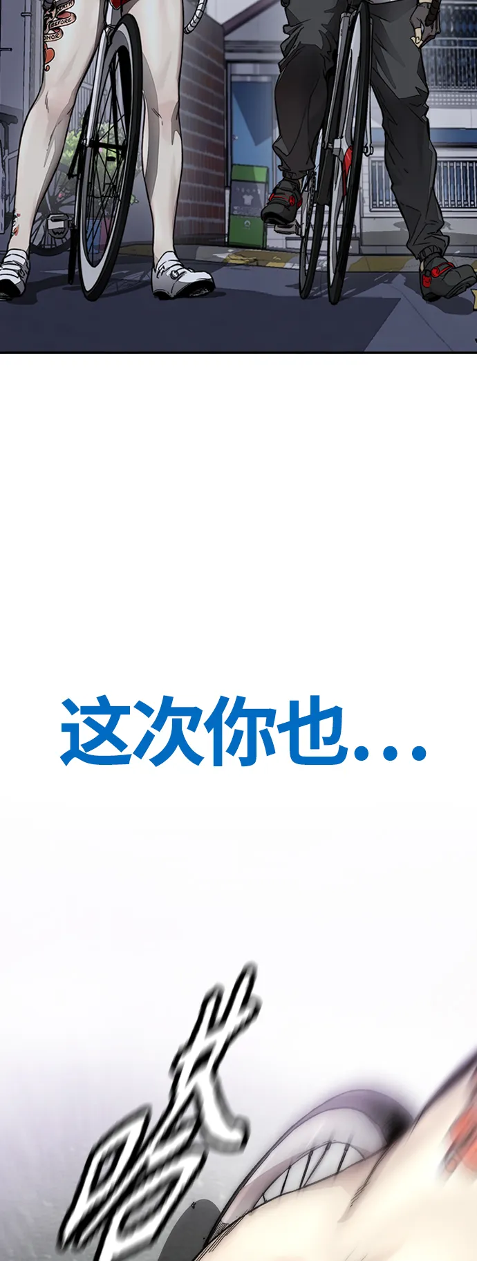 [第4部] 第4话 不知该说什么 第101页