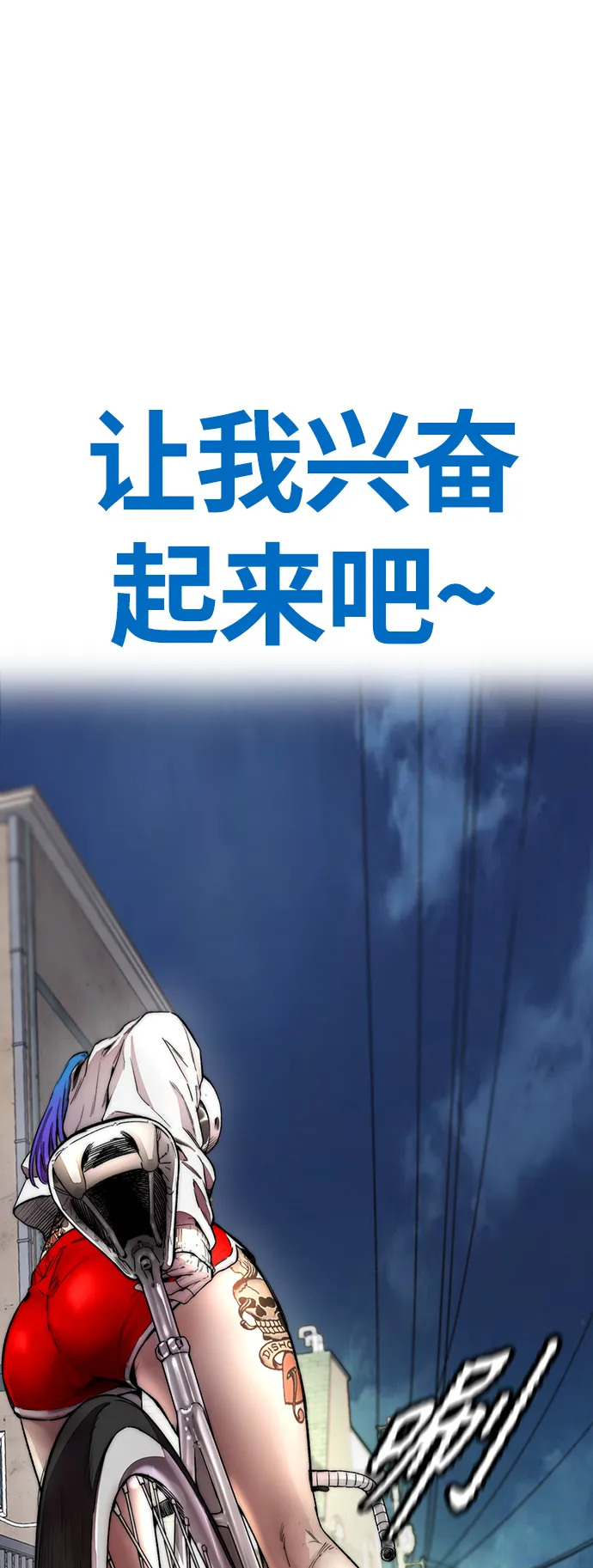 [第4部] 第4话 不知该说什么 第103页