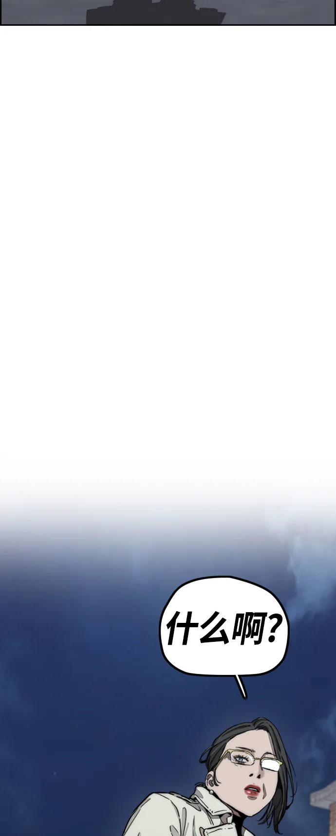 [第4部] 第5话 金发女神降临 第3页