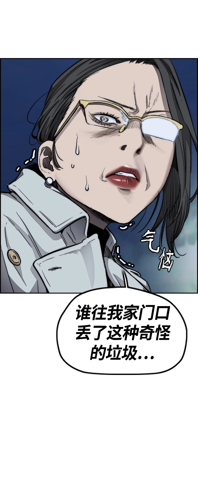 [第4部] 第5话 金发女神降临 第5页