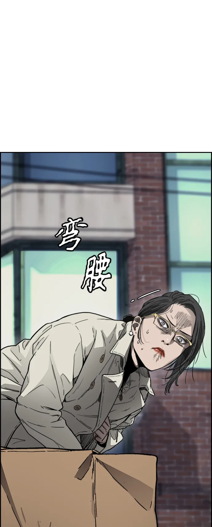 [第4部] 第5话 金发女神降临 第6页