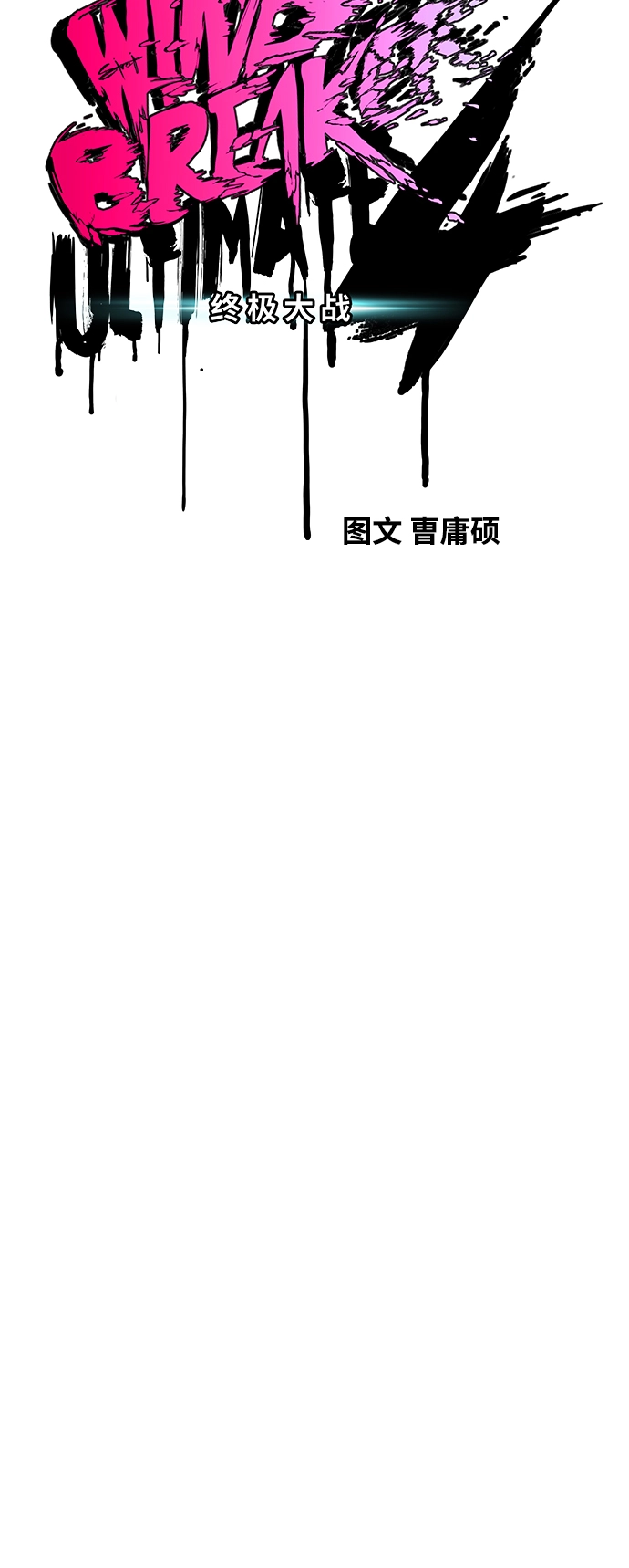 [第4部] 第5话 金发女神降临 第11页