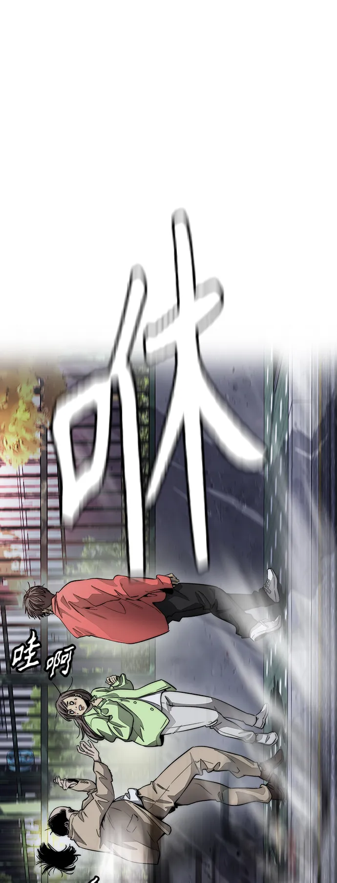 [第4部] 第5话 金发女神降临 第16页