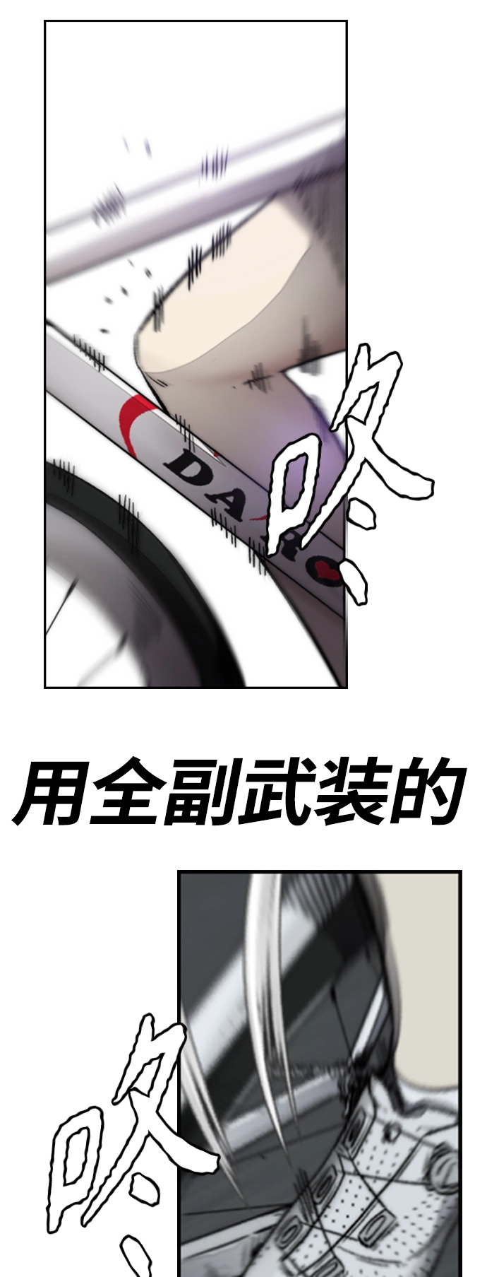 [第4部] 第5话 金发女神降临 第19页