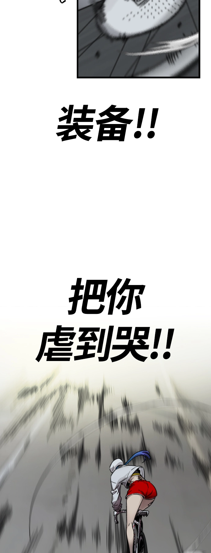 [第4部] 第5话 金发女神降临 第20页