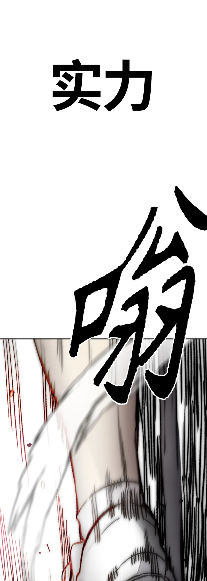 [第4部] 第5话 金发女神降临 第34页