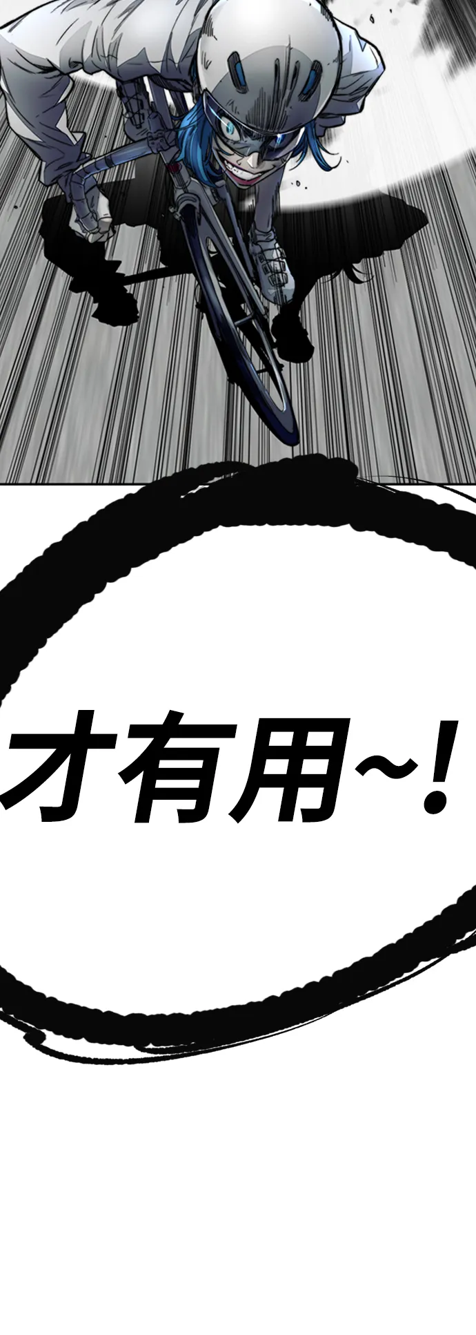 [第4部] 第5话 金发女神降临 第37页