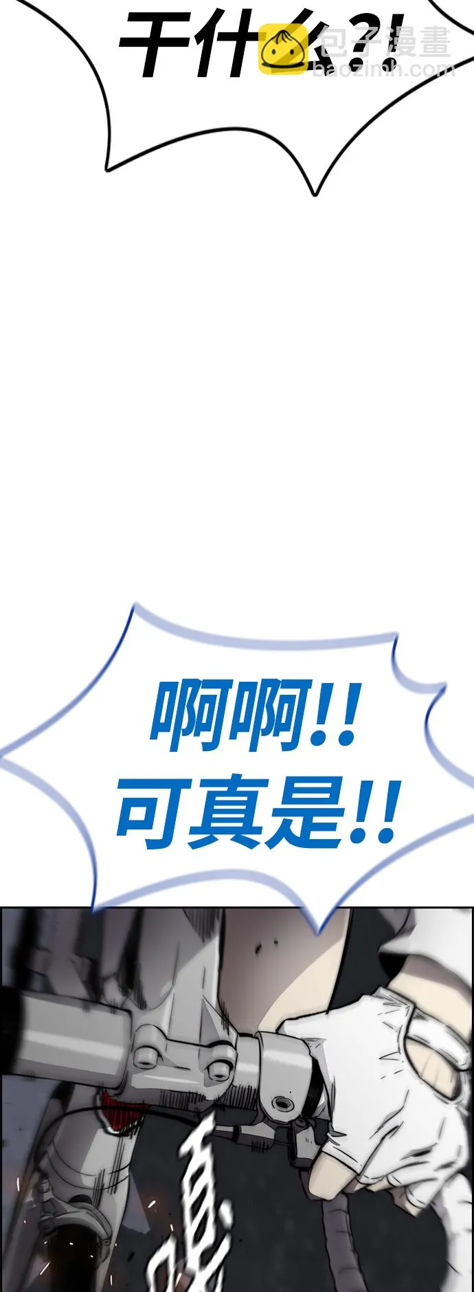 [第4部] 第5话 金发女神降临 第57页