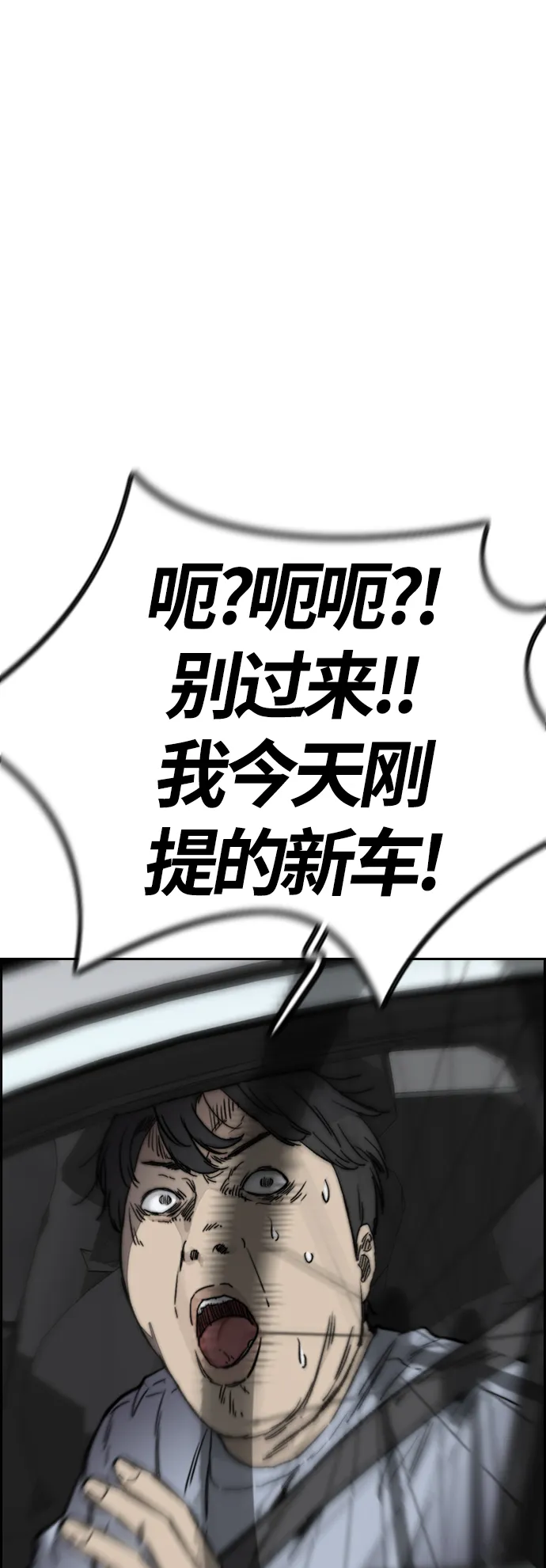 [第4部] 第5话 金发女神降临 第61页