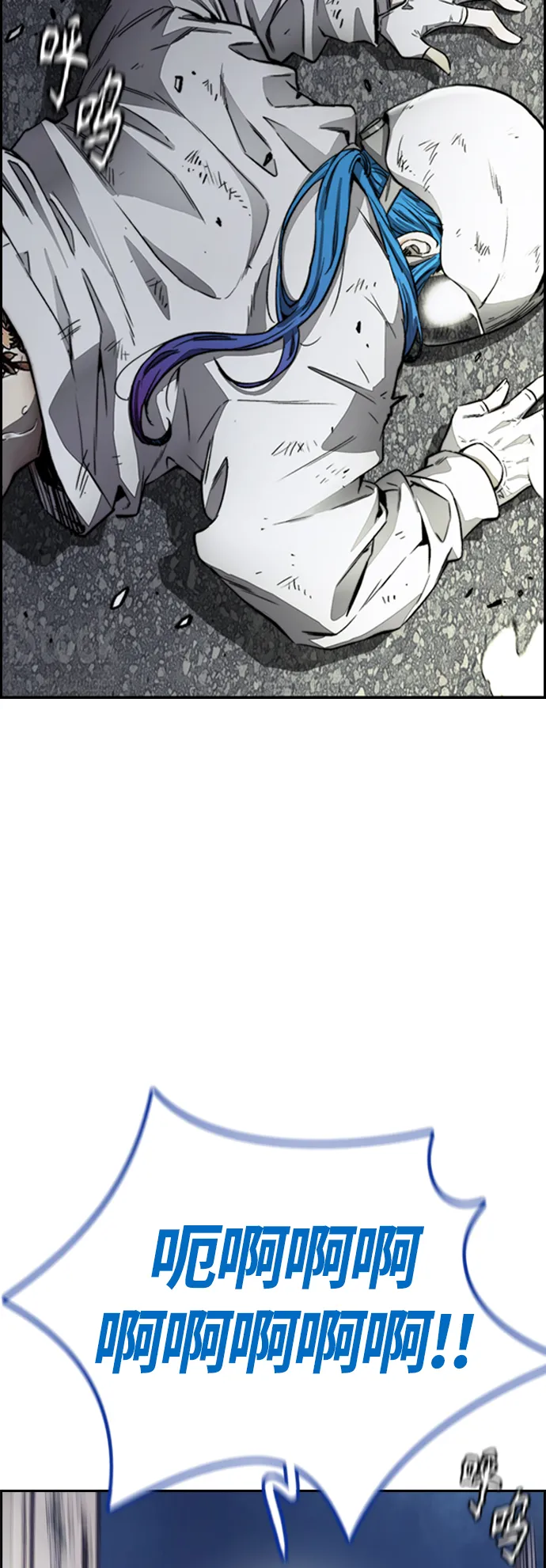[第4部] 第5话 金发女神降临 第71页
