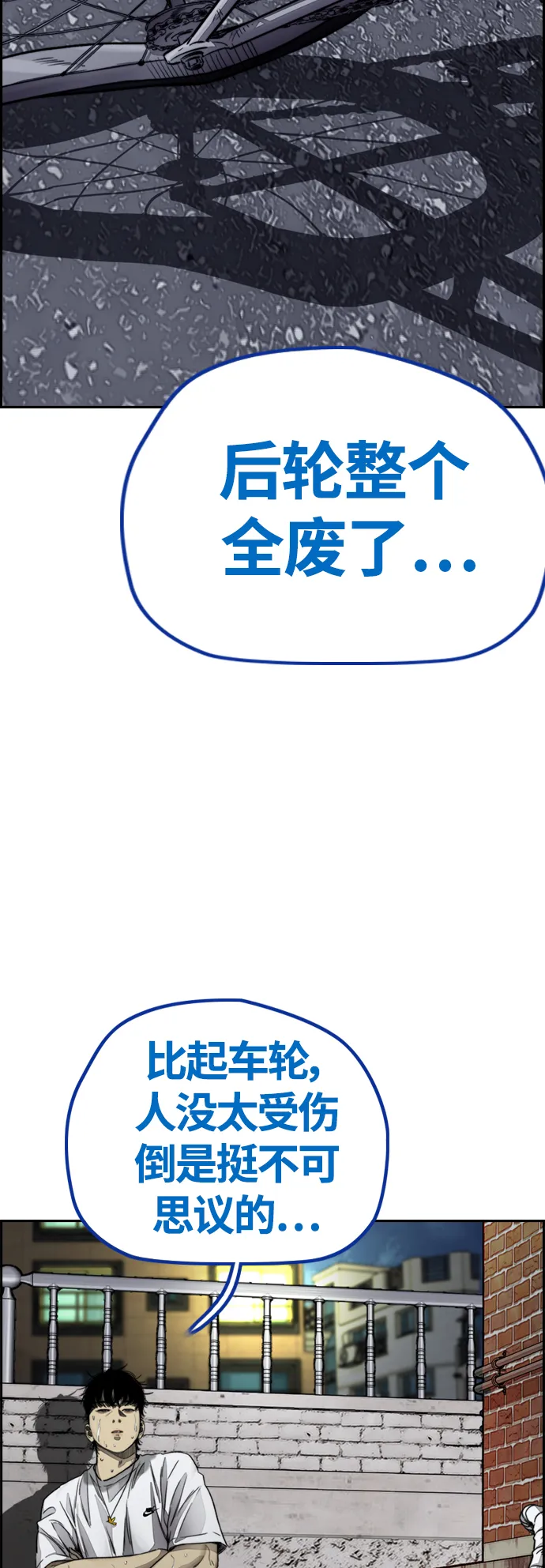 [第4部] 第5话 金发女神降临 第76页