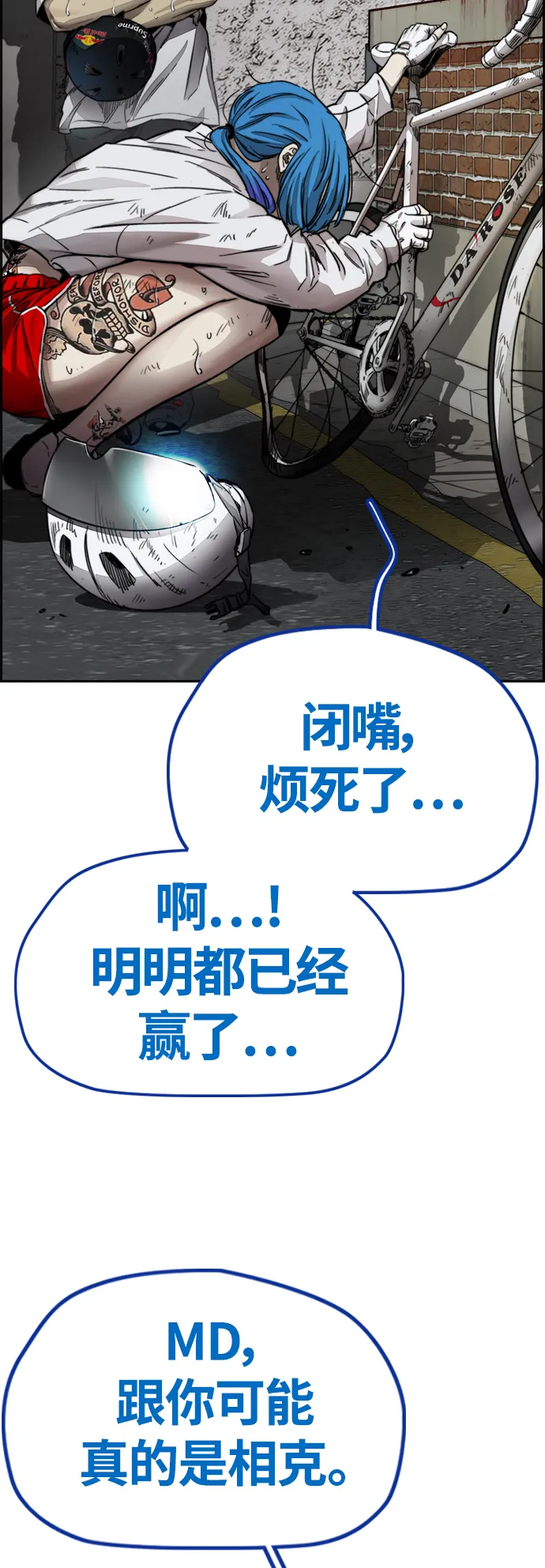 [第4部] 第5话 金发女神降临 第77页