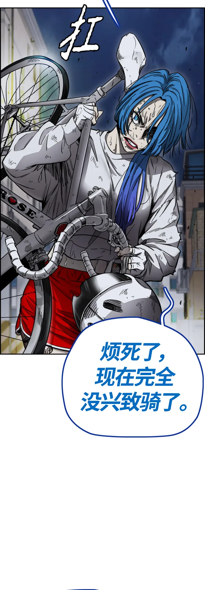[第4部] 第5话 金发女神降临 第78页