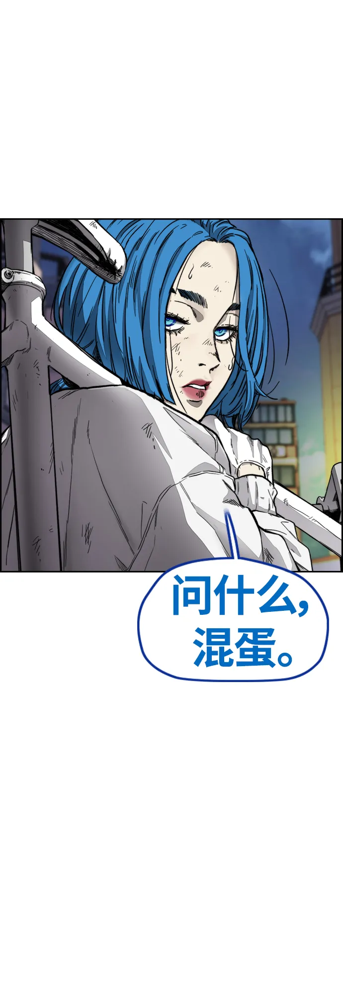 [第4部] 第5话 金发女神降临 第80页