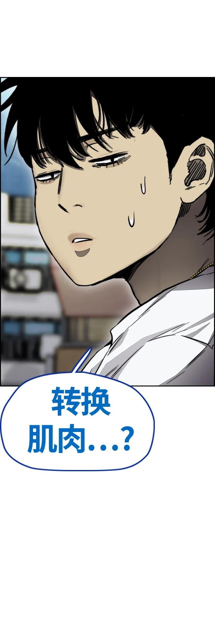 [第4部] 第5话 金发女神降临 第83页