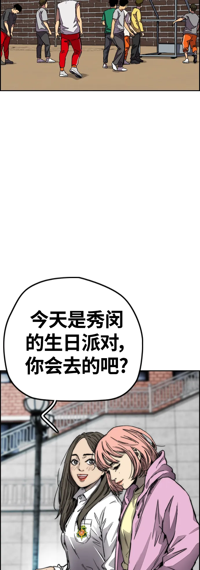 [第4部] 第5话 金发女神降临 第90页