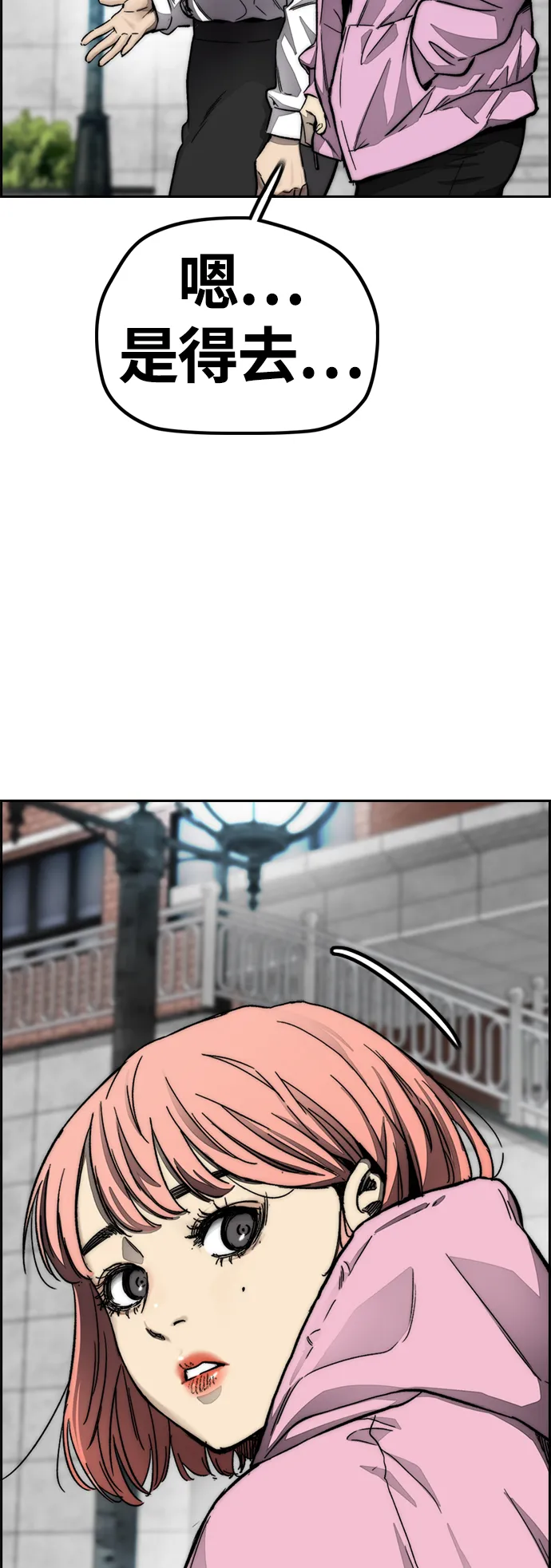 [第4部] 第5话 金发女神降临 第91页