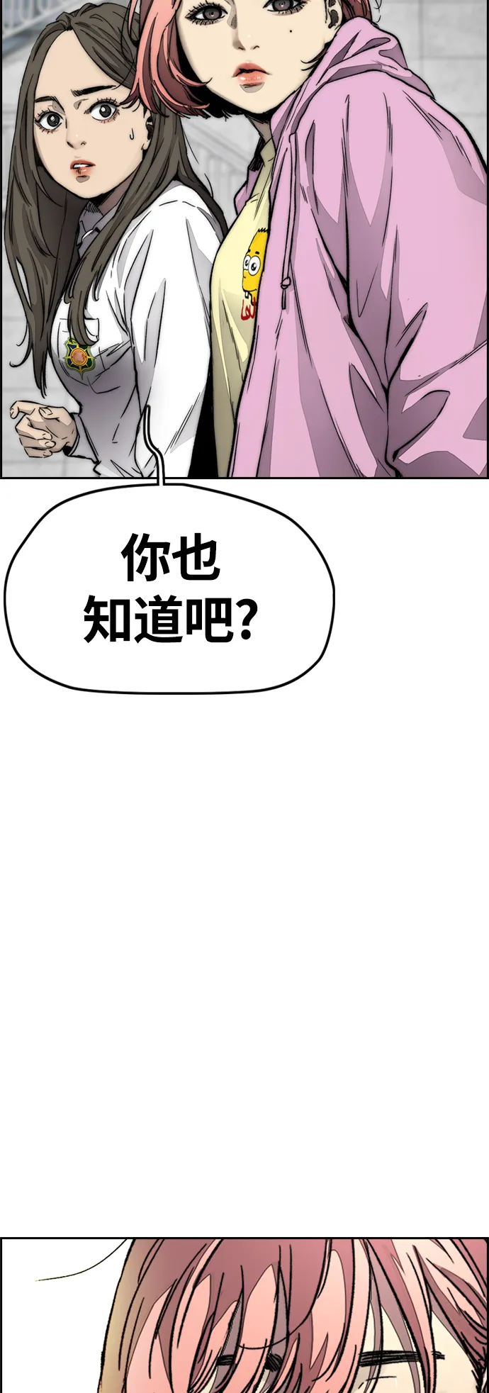 [第4部] 第5话 金发女神降临 第94页