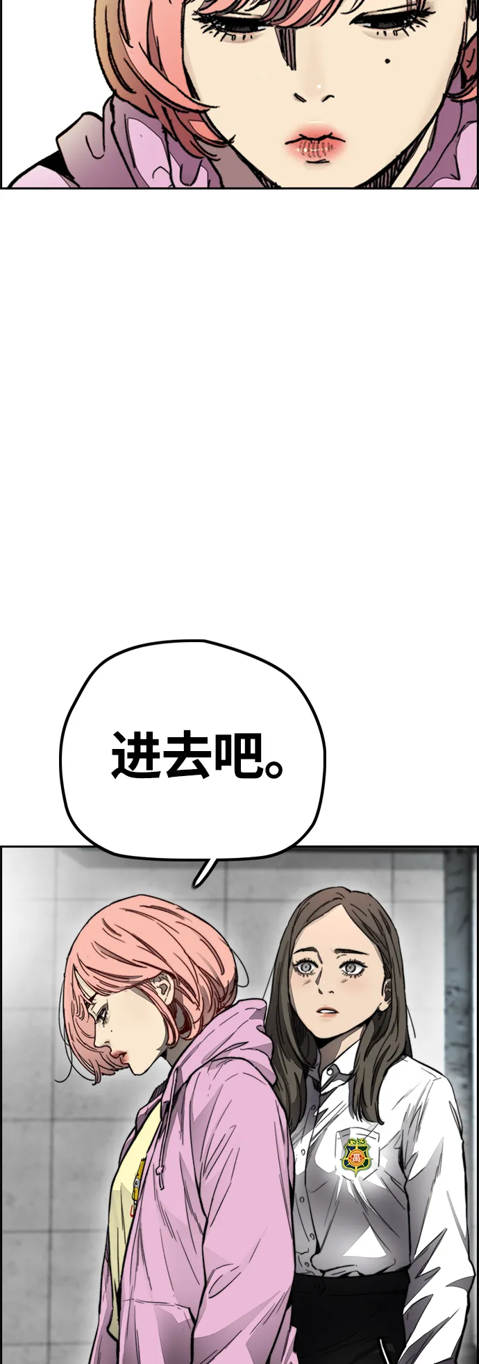 [第4部] 第5话 金发女神降临 第95页