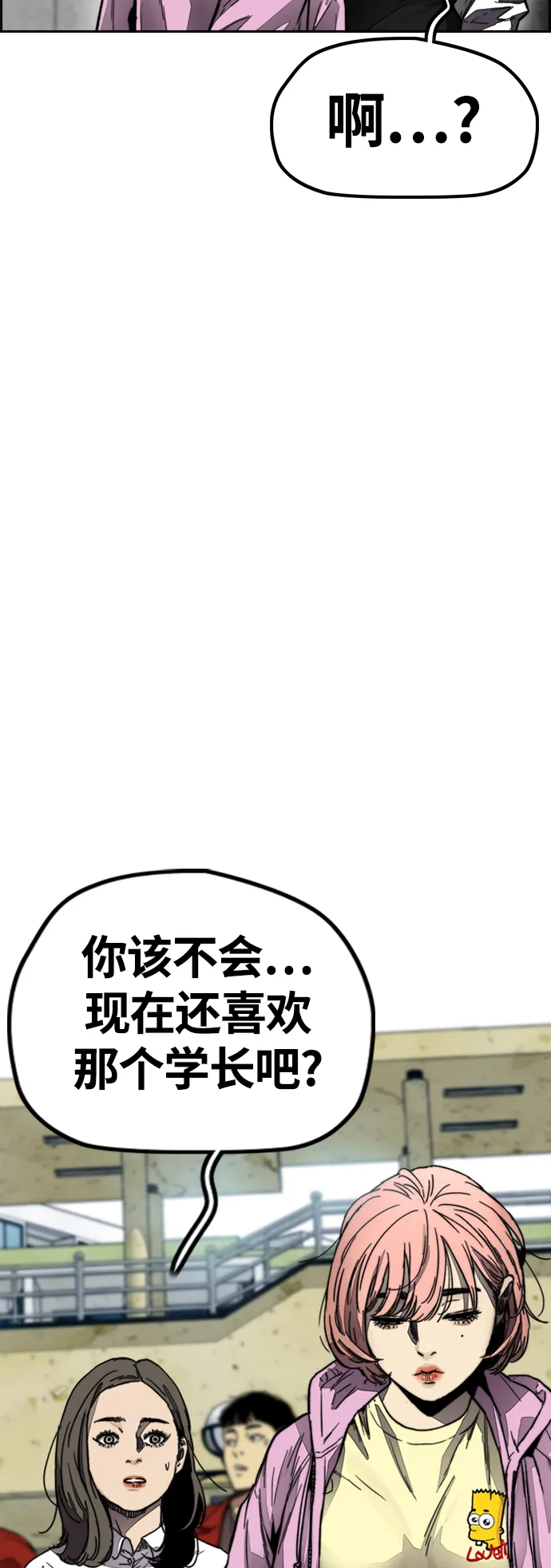 [第4部] 第5话 金发女神降临 第96页