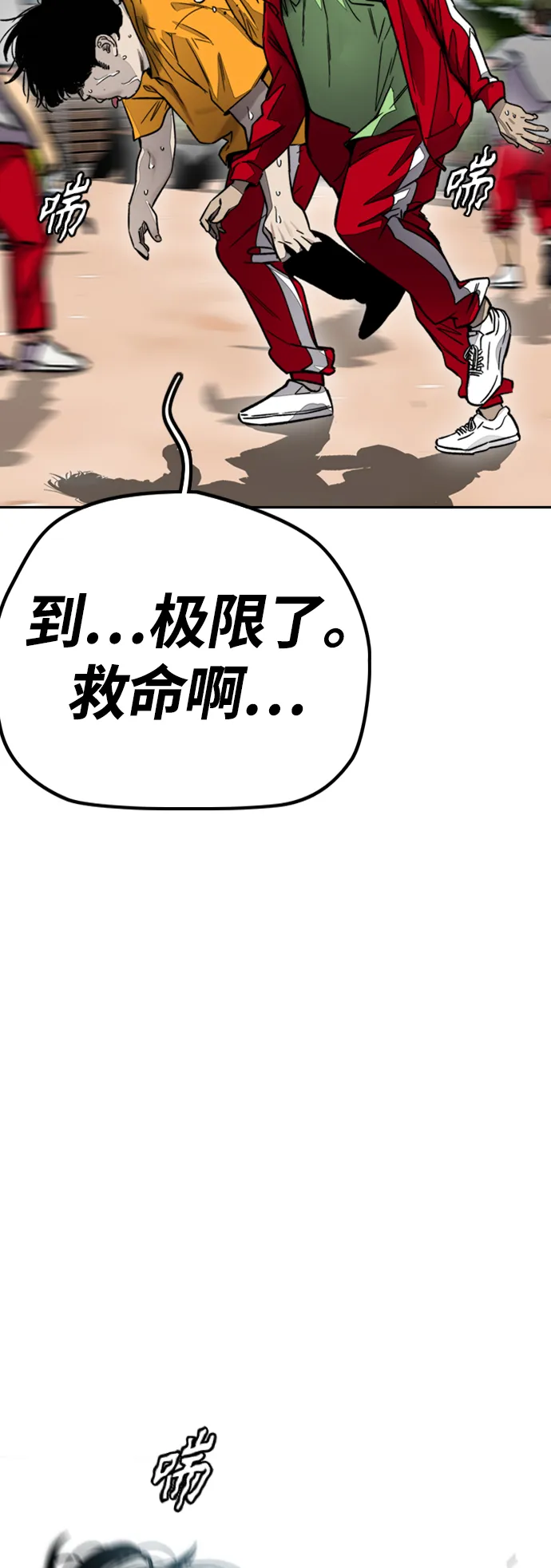 [第4部] 第5话 金发女神降临 第99页