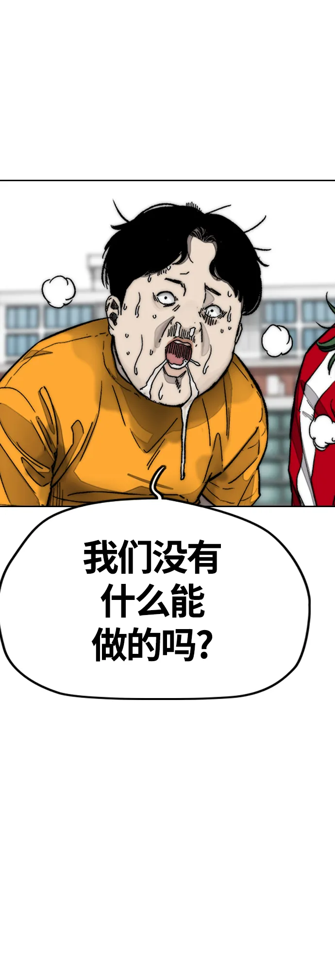 [第4部] 第5话 金发女神降临 第107页