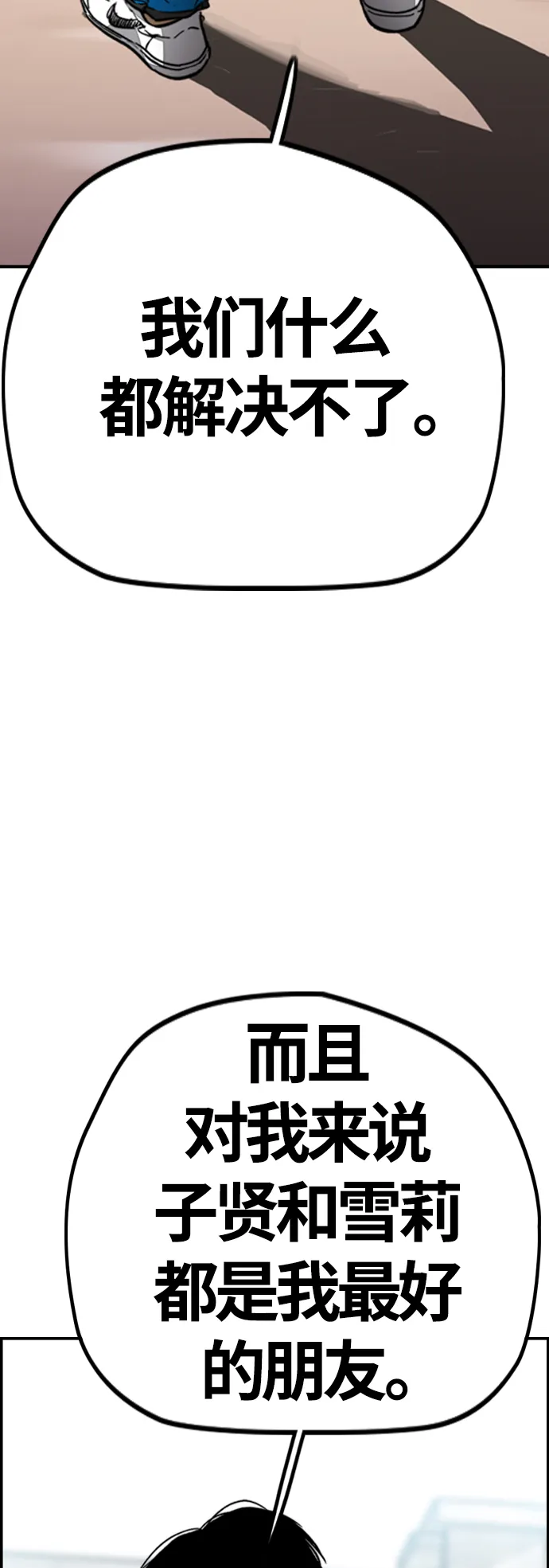 [第4部] 第5话 金发女神降临 第109页