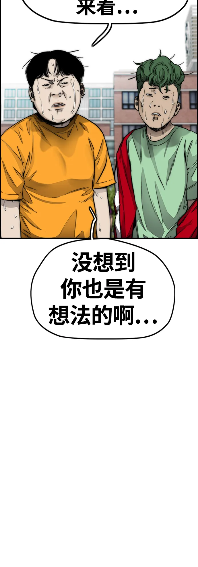 [第4部] 第5话 金发女神降临 第113页