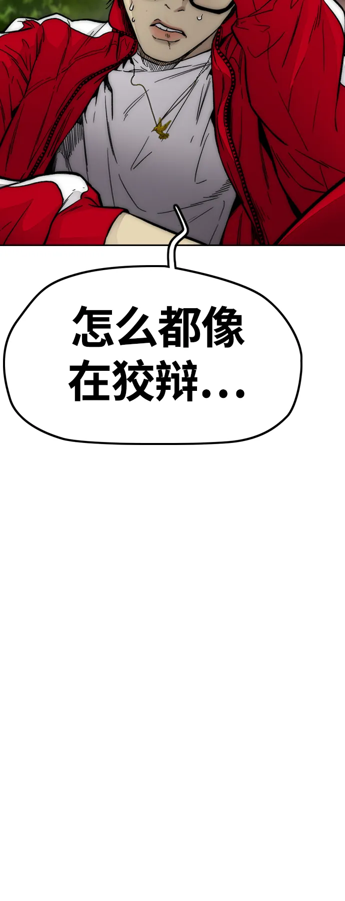 [第4部] 第5话 金发女神降临 第121页