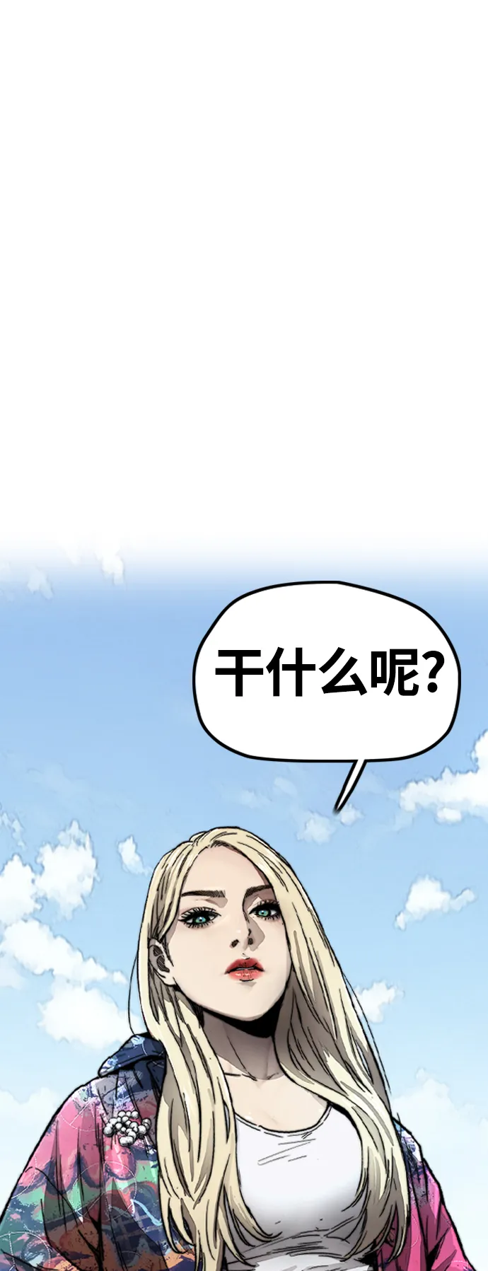 [第4部] 第5话 金发女神降临 第128页