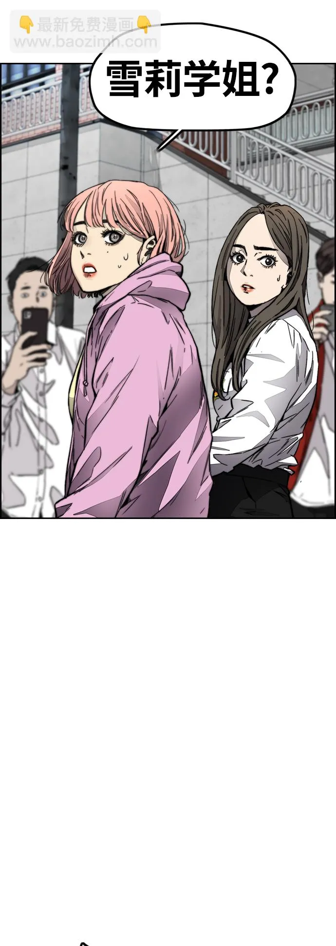 [第4部] 第6话 太阳学校大酱男诞生 第3页