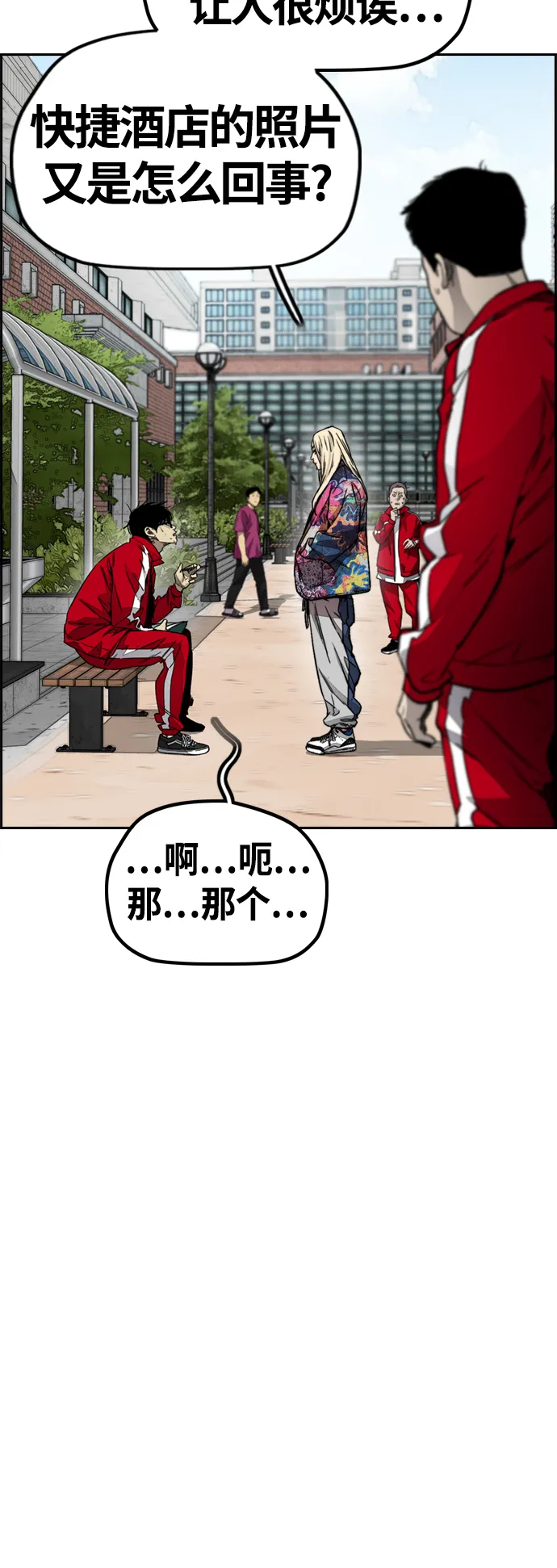 [第4部] 第6话 太阳学校大酱男诞生 第8页