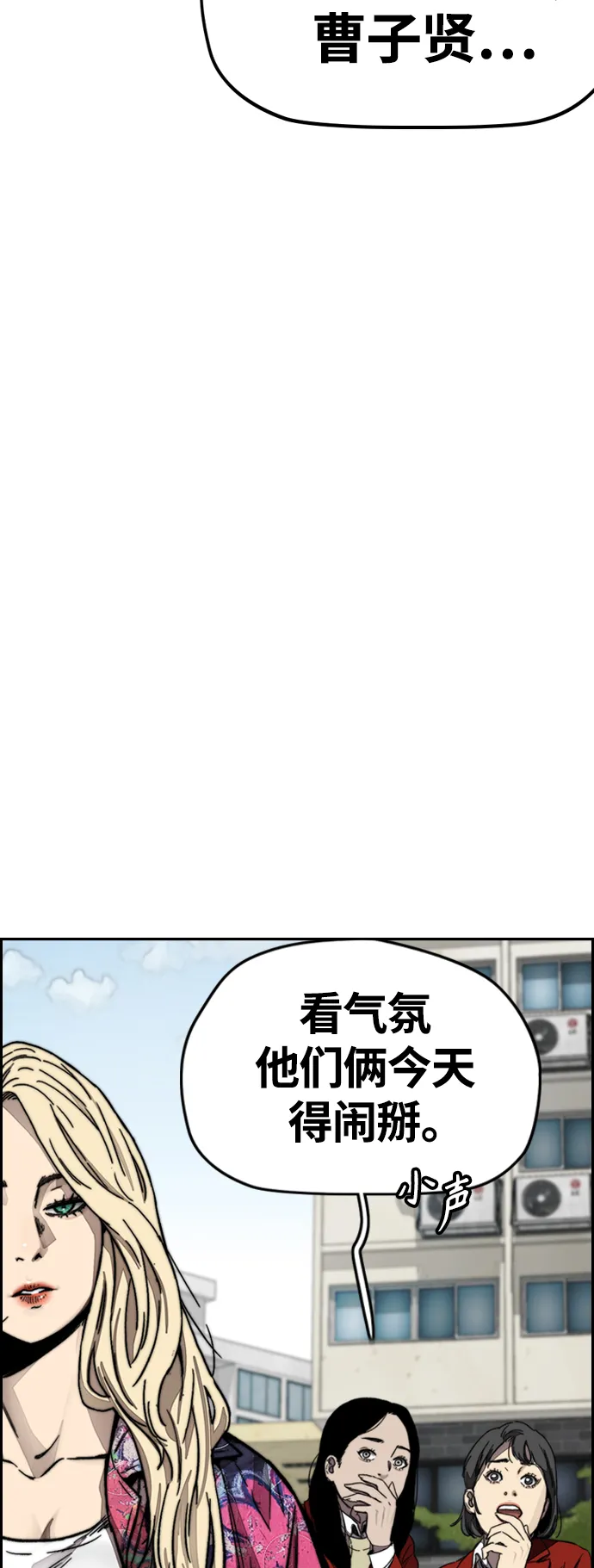 [第4部] 第6话 太阳学校大酱男诞生 第10页
