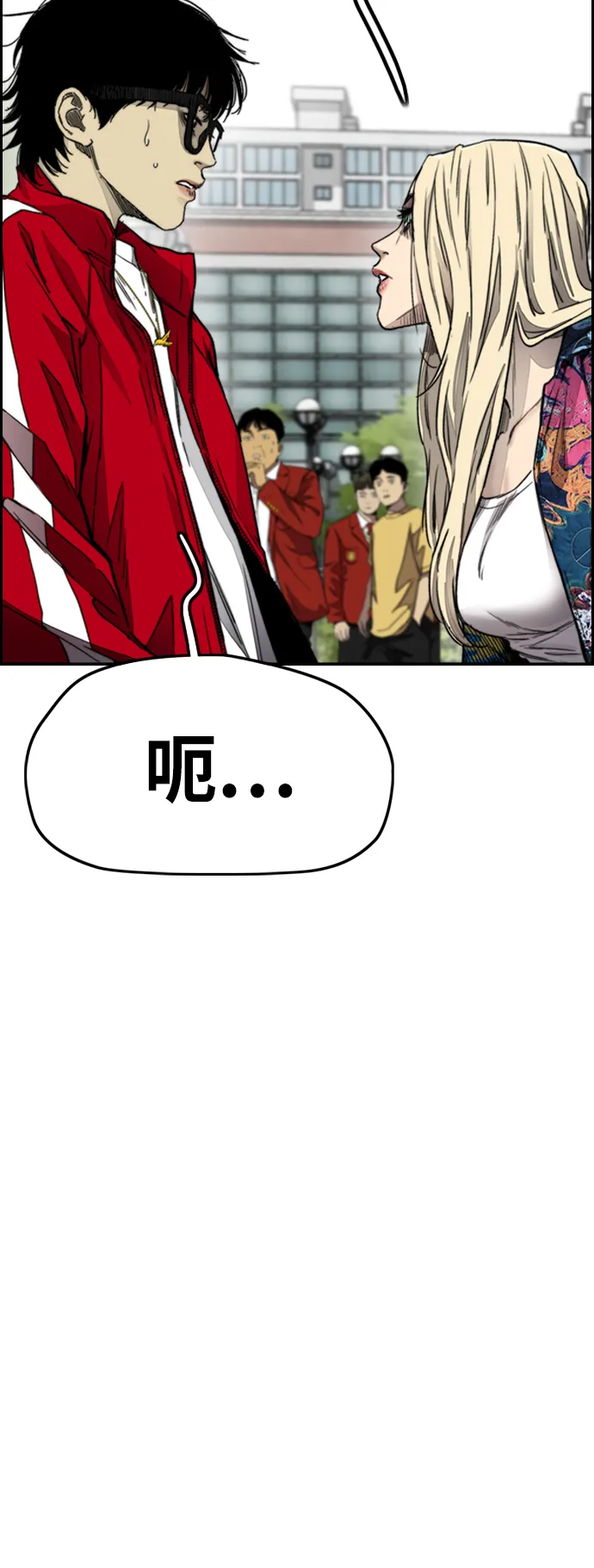 [第4部] 第6话 太阳学校大酱男诞生 第18页